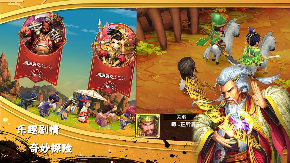 异次元英雄传 v1.37.0.0 安卓版截图4