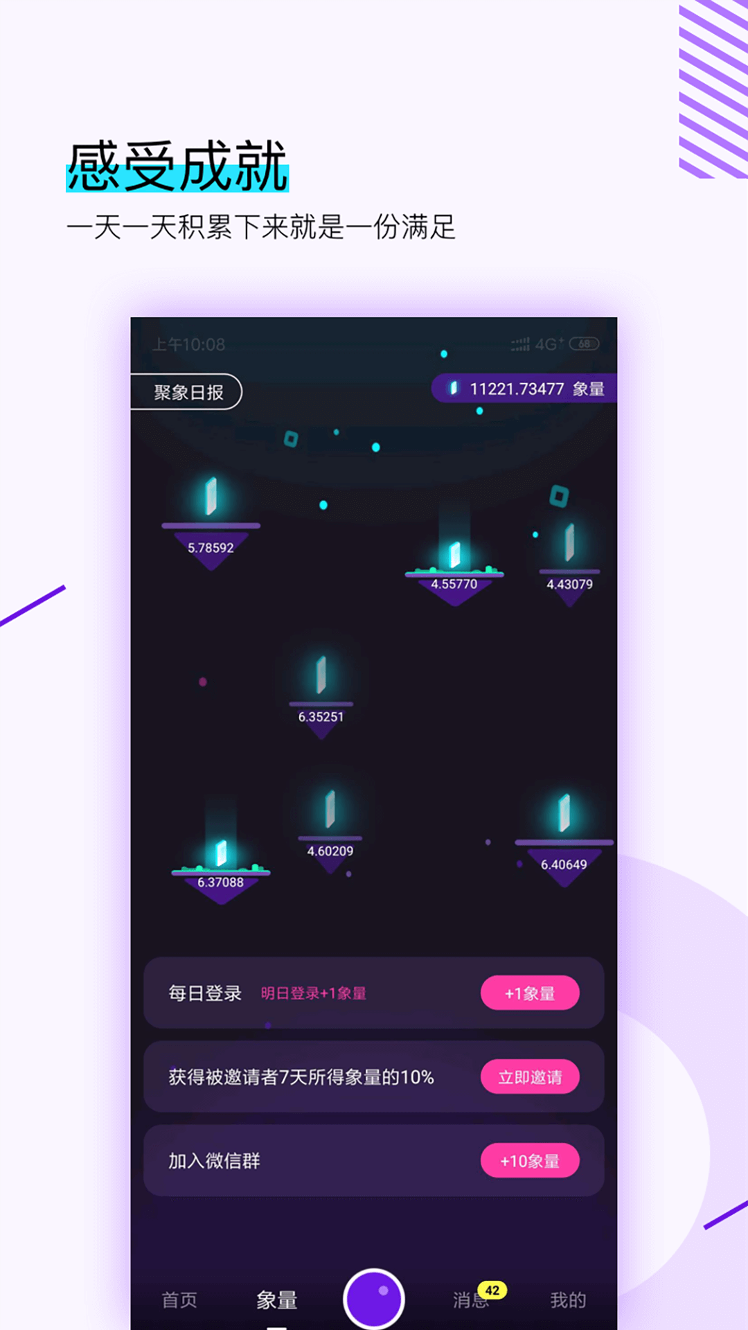 聚象视频截图4 聚象视频截图4