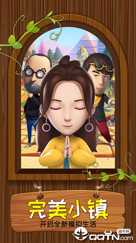 金币大富翁 v1.2.1 安卓版截图1 金币大富翁 v1.2.1 安卓版截图1