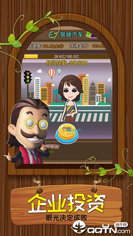 金币大富翁 v1.2.1 安卓版截图2 金币大富翁 v1.2.1 安卓版截图2