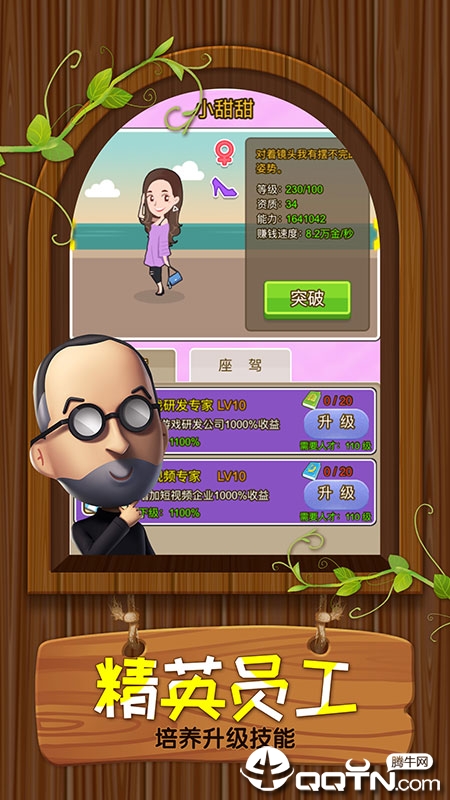 金币大富翁 v1.2.1 安卓版截图3 金币大富翁 v1.2.1 安卓版截图3