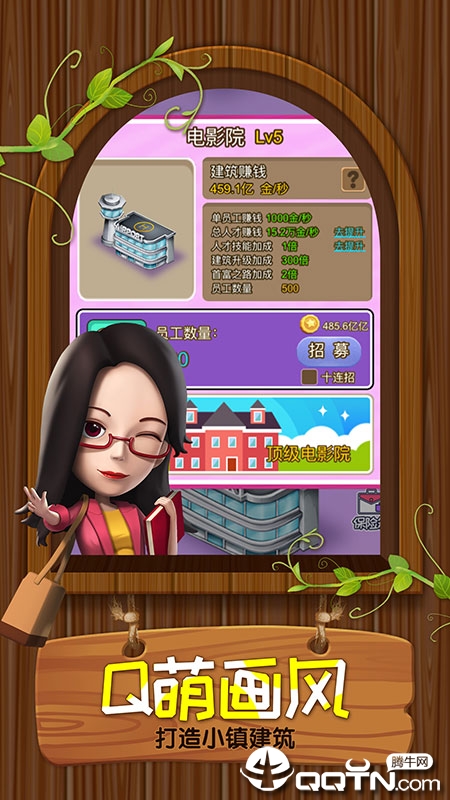 金币大富翁 v1.2.1 安卓版截图4 金币大富翁 v1.2.1 安卓版截图4