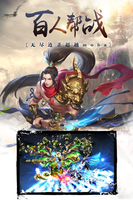 昆仑墟手游 v1.1.6 安卓版截图1