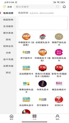 如意邦截图1 如意邦截图1