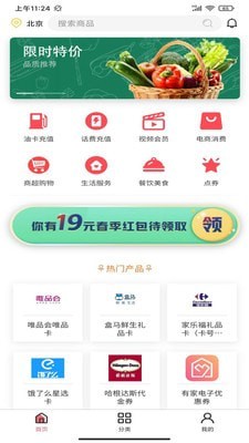 如意邦截图2 如意邦截图2