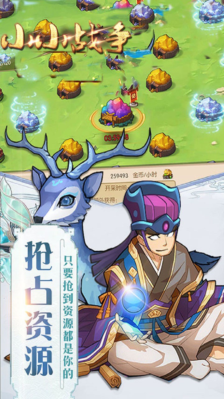 小小战争OL 1.0截图1