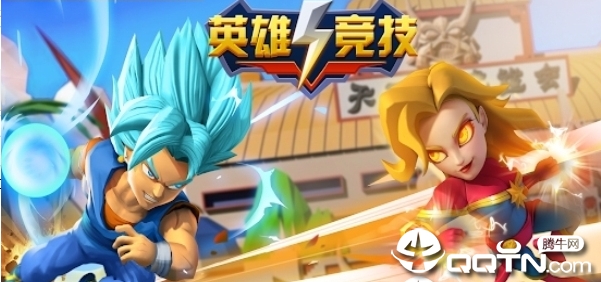 英雄竞技 v1.0.0 安卓版截图1