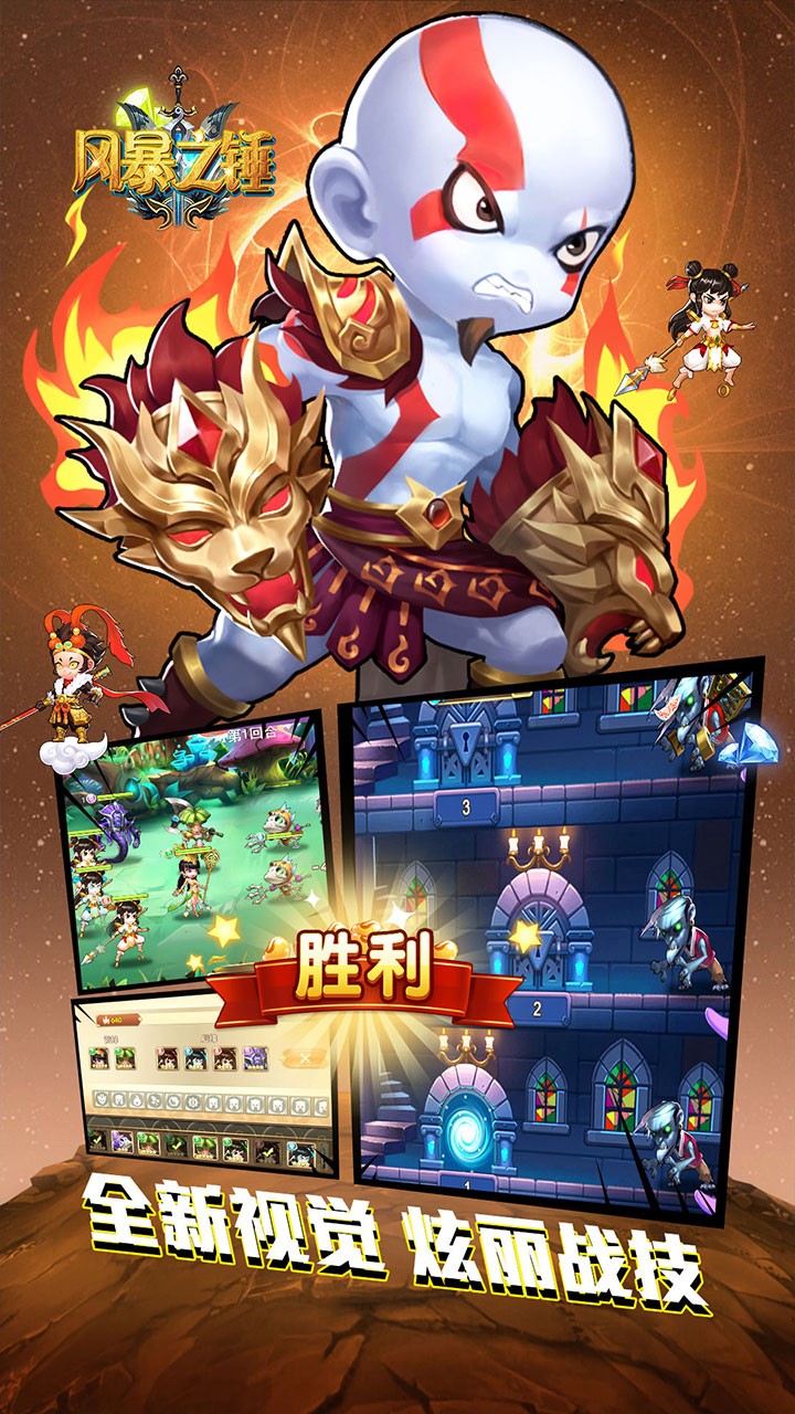 风暴之锤 3.0.1.1截图4 风暴之锤 3.0.1.1截图4