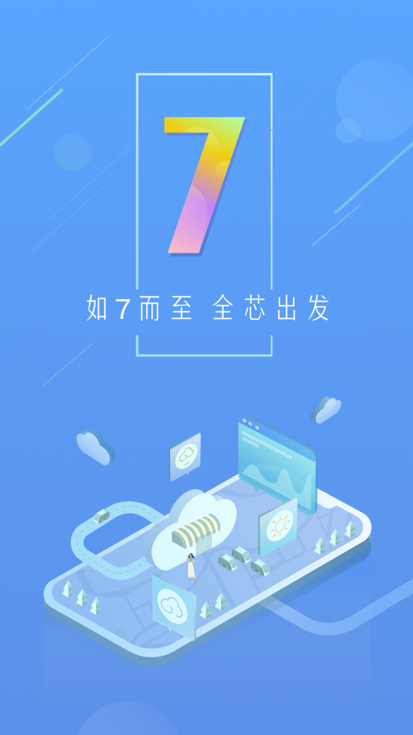 万和天气截图1