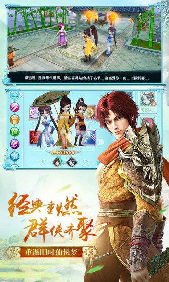 仙剑奇侠传3d回合腾讯版 6.0.85截图4 仙剑奇侠传3d回合腾讯版 6.0.85截图4