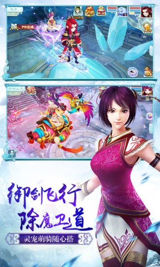 仙剑奇侠传3d回合腾讯版 6.0.85截图5 仙剑奇侠传3d回合腾讯版 6.0.85截图5