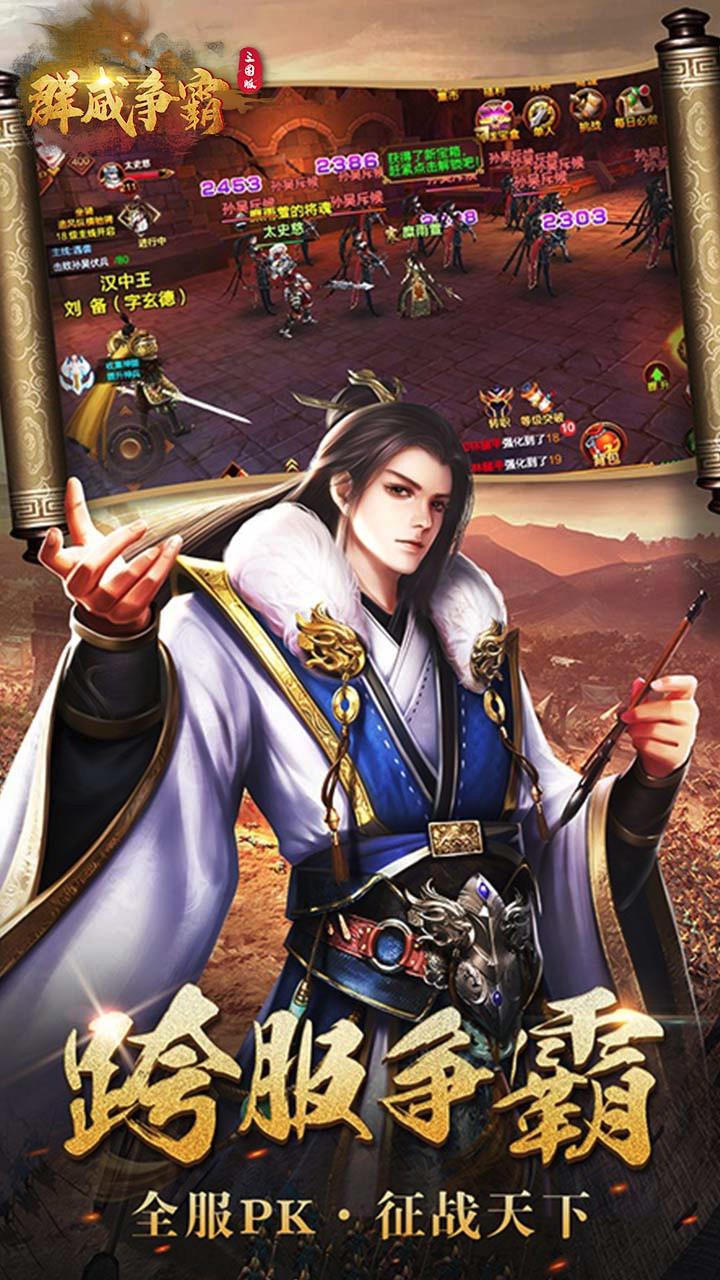 群威争霸BT(三分天下)ios版 7.1.1截图2