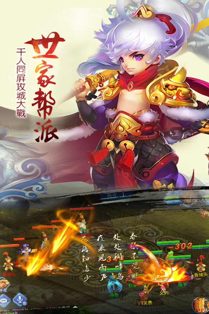 儒道至圣手游 v2.0.1 安卓版截图2 儒道至圣手游 v2.0.1 安卓版截图2