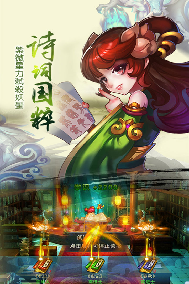 儒道至圣手游 v2.0.1 安卓版截图3 儒道至圣手游 v2.0.1 安卓版截图3