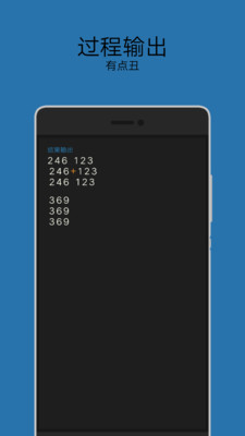 黑麦计算器截图5