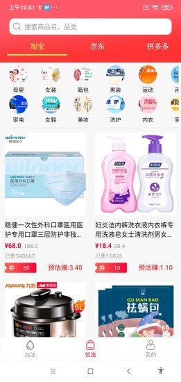 油惠券截图2 油惠券截图2