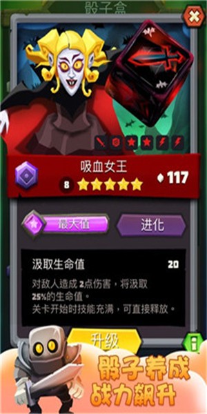 龙与王者 1.2.25截图3 龙与王者 1.2.25截图3