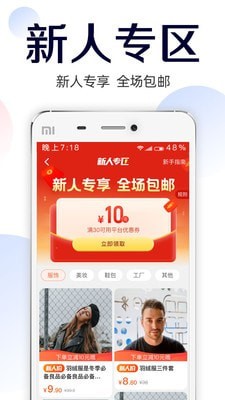 批来批往截图1