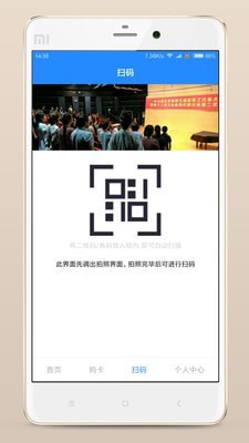 众享一卡通截图2 众享一卡通截图2