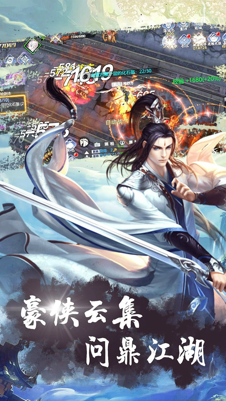 逍遥仙尘 2.8.1截图1