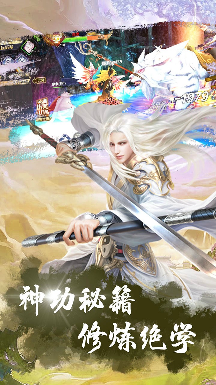 逍遥仙尘 2.8.1截图3