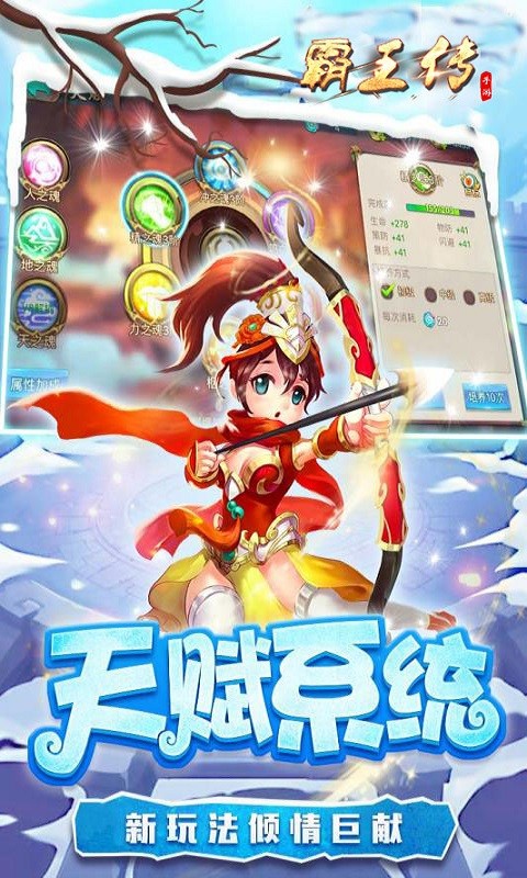 霸王传ios版 1.00截图1
