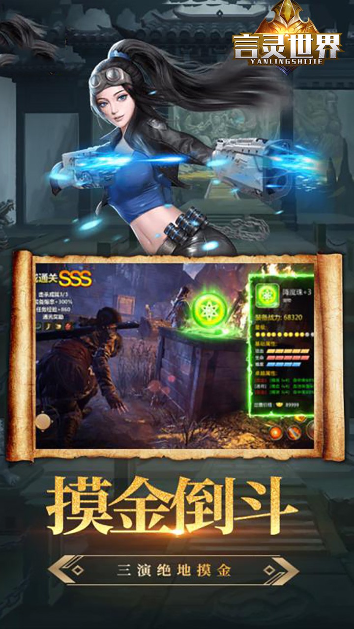 言灵世界(古墓迷魂) 1.0截图3 言灵世界(古墓迷魂) 1.0截图3