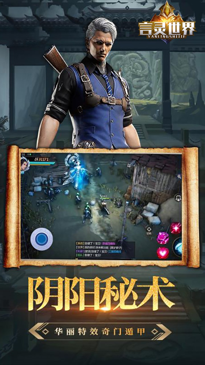 言灵世界(古墓迷魂) 1.0截图4 言灵世界(古墓迷魂) 1.0截图4