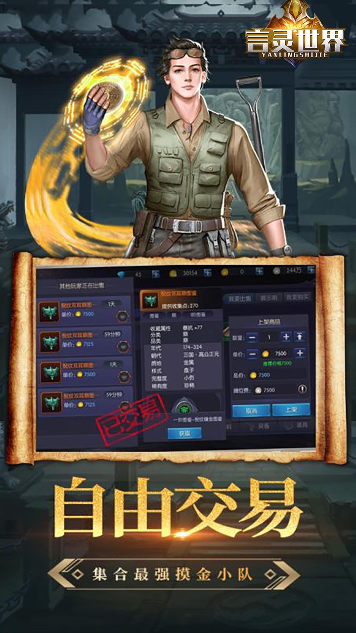 言灵世界(古墓迷魂) 1.0截图5 言灵世界(古墓迷魂) 1.0截图5