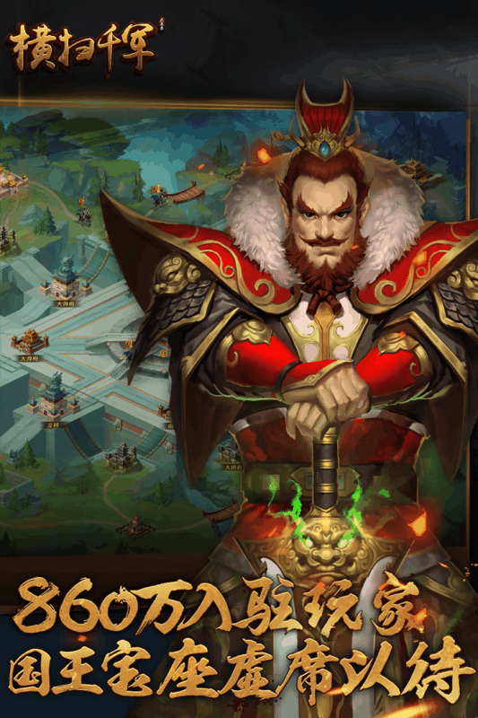 横扫千军BT版 v23.2.0 福利版截图1