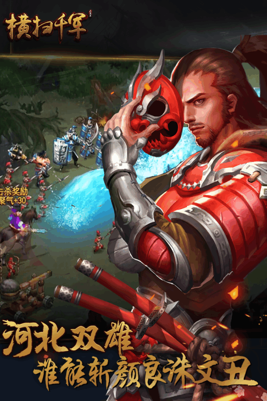 横扫千军BT版 v23.2.0 福利版截图2