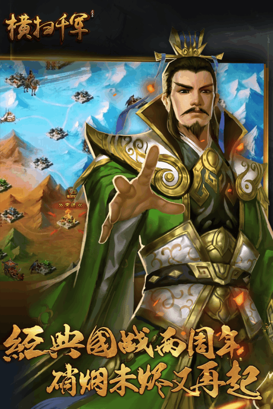 横扫千军BT版 v23.2.0 福利版截图3