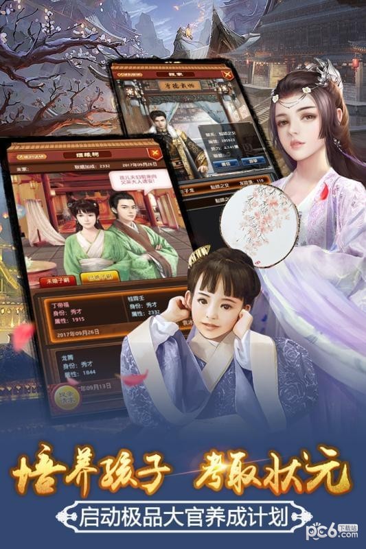 极品芝麻官360版 2.4.020362截图2 极品芝麻官360版 2.4.020362截图2