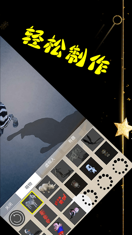 万能编截图2 万能编截图2