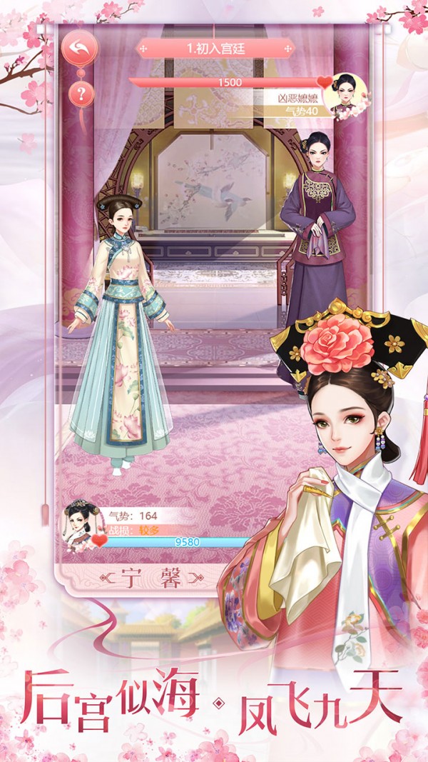 花之舞 1.1.1截图1 花之舞 1.1.1截图1