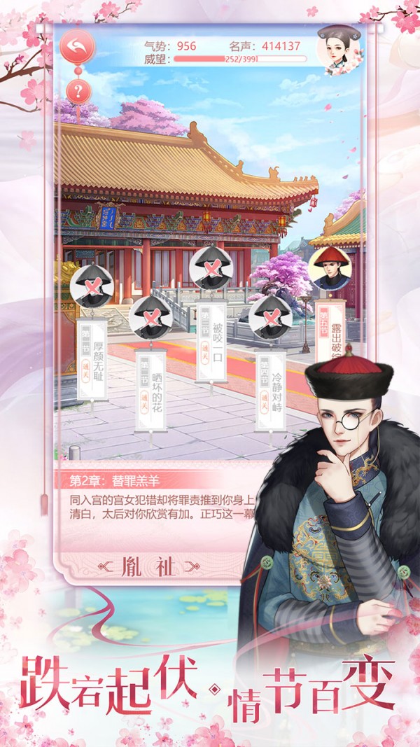 花之舞 1.1.1截图3 花之舞 1.1.1截图3
