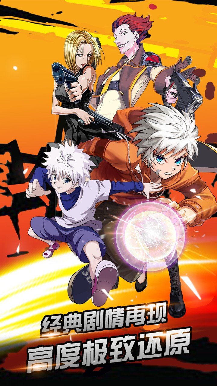 热血猎人 1.4.3截图1 热血猎人 1.4.3截图1