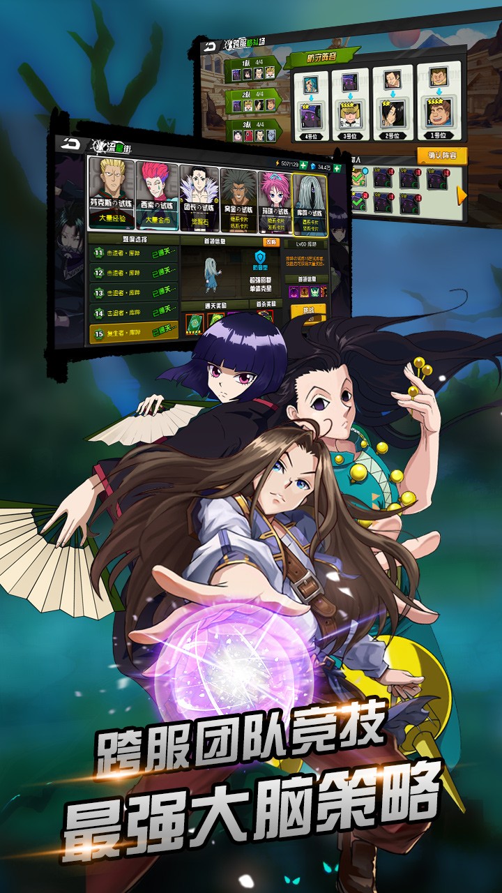 热血猎人 1.4.3截图3 热血猎人 1.4.3截图3