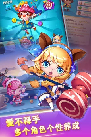 全民泡泡大战 2.4.1截图2 全民泡泡大战 2.4.1截图2