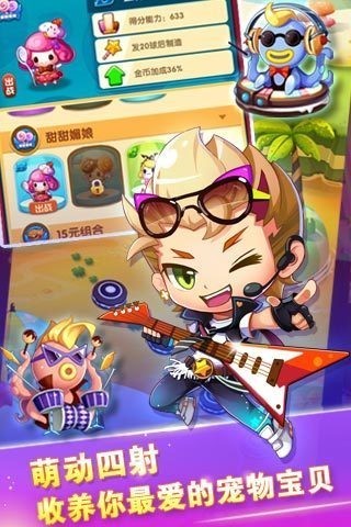 全民泡泡大战 2.4.1截图3 全民泡泡大战 2.4.1截图3