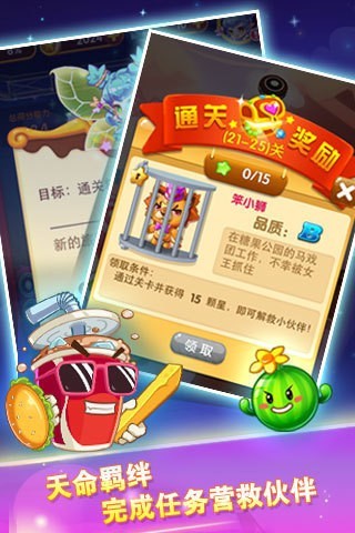 全民泡泡大战 2.4.1截图5 全民泡泡大战 2.4.1截图5