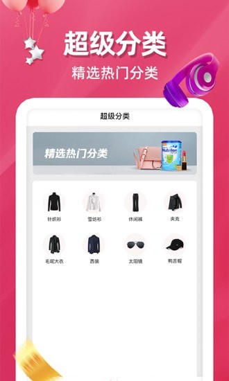 掌舵截图2