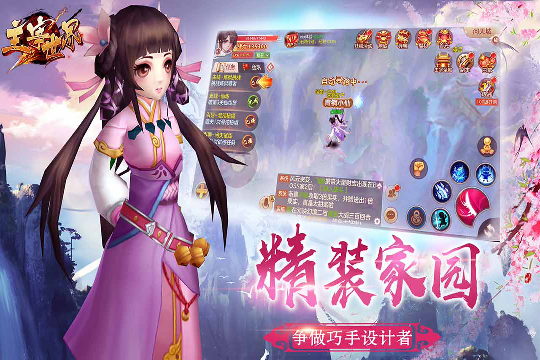 主宰世界手游九游版 v1.0.9.2 安卓版截图1
