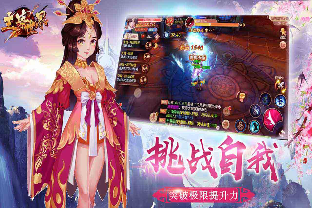 主宰世界手游九游版 v1.0.9.2 安卓版截图2