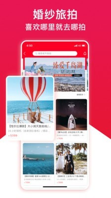 大好婚礼截图3 大好婚礼截图3