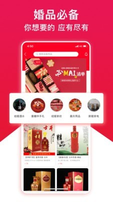 大好婚礼截图4 大好婚礼截图4