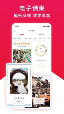 大好婚礼截图5 大好婚礼截图5