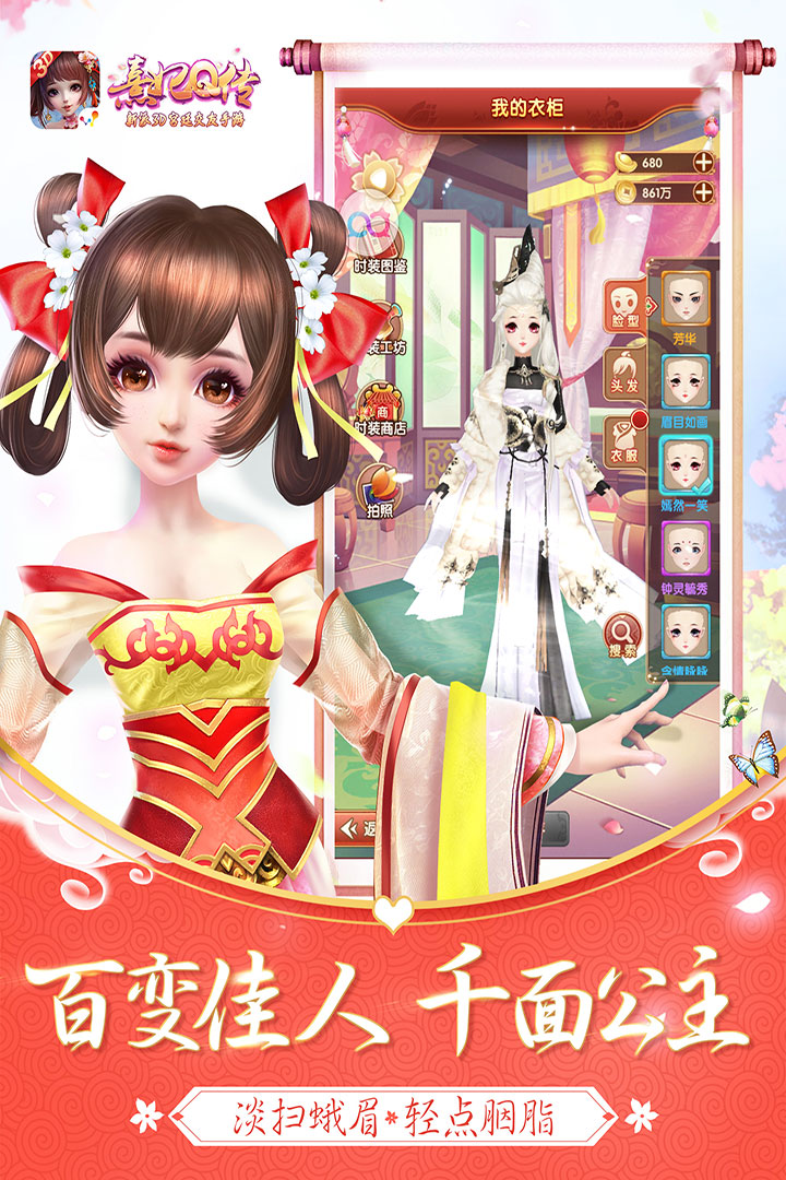 熹妃Q传应用宝版 v1.8.3 安卓版截图5 熹妃Q传应用宝版 v1.8.3 安卓版截图5