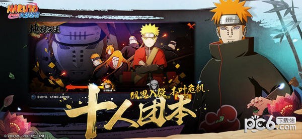 火影忍者手游九游版 1.37.26.6截图5