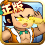 葫芦兄弟七子降妖九游版 1.0.19